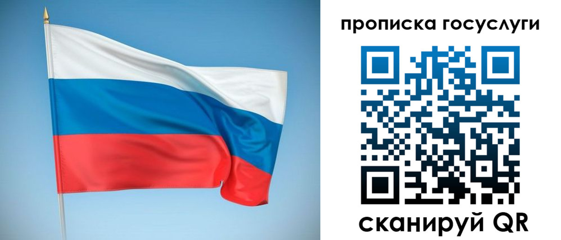 регистрация для школы в Ивановской области