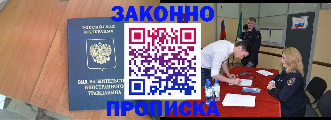 временная регистрация госуслуги в Ивановской области
