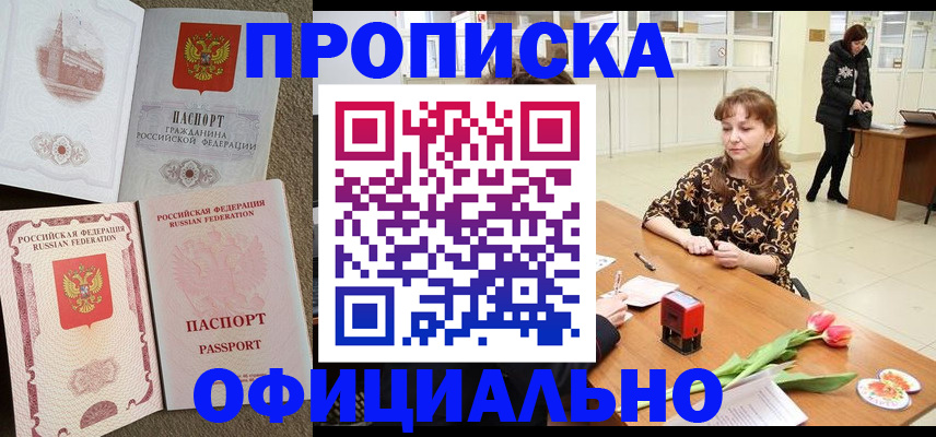 временная регистрация в квартире в Ивановской области